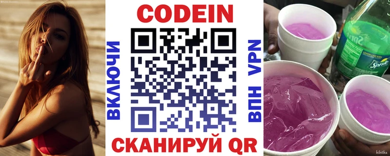 где можно купить   Елабуга  Кодеин напиток Lean (лин) 