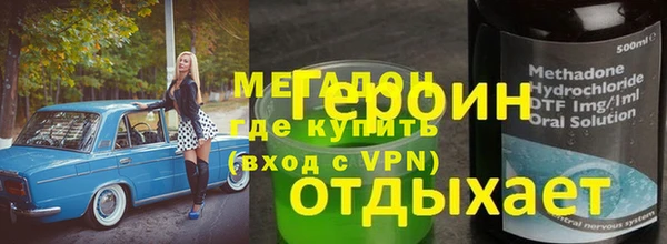 MESCALINE Арсеньев