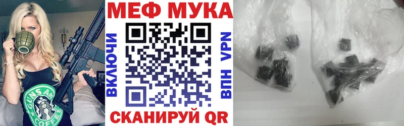 MEGA рабочий сайт Елабуга МЕФ мука закладка