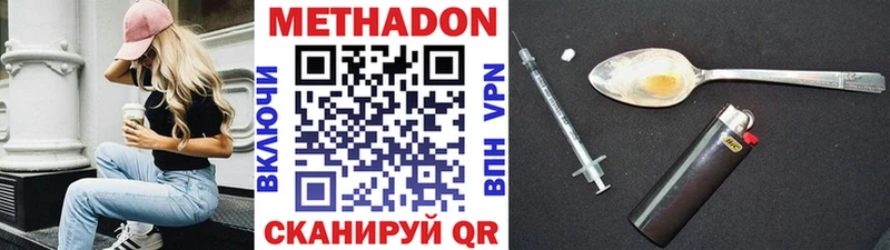 МЕТАДОН VHQ  гидра зеркало  Елабуга  наркотики 